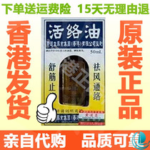 Huang Yidao Huoluo Oil Original Huang Daoyi Wang Daoyi Huoluo Oil Port Edition Hong Kong Huang Daoyi Huang to Yiyi