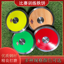 Track and field competition School Sports sports students training wooden cake solid nylon discus 1kg 2kg discus