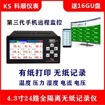 Mobile phone monitoring fully isolated paperless recorder industrial grade temperature voltage current humidity pressure curve APP