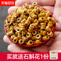 Huoshan Dendrobium officinale Maple fresh stone touch Dendrobium powder health flower tea gift box 4 years old 250 grams
