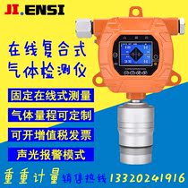 On-line toxic and harmful four-in-one gas detector oxygen carbon monoxide hydrogen sulfide combustible biogas test