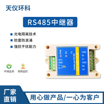 RS485 one-point two-module industrial-grade repeater photoelectric isolation one-in-two-out extension amplifier anti-interference