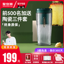 Mofei juicing cup Household fruit small Mofei mixing cup Electric portable fried juice cup wireless juicer