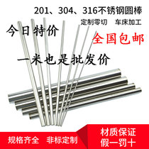 Stainless steel light round 201 303 316 solid rod straight steel bar black shaft lathe zero cut processing factory direct