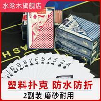 Plastic playing cards Stud Dou landlord frosted PVC waterproof and folding washable tide card padded