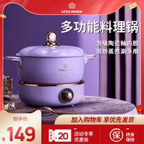 Small pumpkin electric cooker multifunctional household split dormitory students small hot pot cooking frying integrated electric cooker