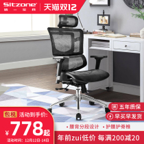 Sitzone fine one human body engineering chair home office chair comfortable simple computer chair dormitory seat sedentary swivel chair