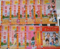 Genuine Anhui Lu Opera dvd Disc Hefei Luan Wuhu 13 Lu Opera Disc Huangmei Opera dvd CD