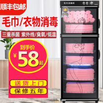 Towel disinfection cabinet beauty salon Khan steam restaurant single door double door vertical small mini commercial barber shop towel cabinet