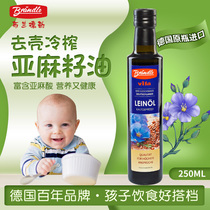 Brandler flax seed oil cold pressed dha infant cooking oil official baby hot fried oil supplementary food oil