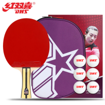 Red double Happiness four-star table tennis racket straight shot horizontal shot single shot double shot childrens student competition 4-star carbon racket