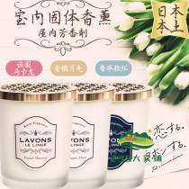 Under the heavy rain my parents called to buy it and buy it. Japanese LAVONS indoor aromatherapy 150g