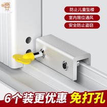 Toilet baby chain protection screen window lock outer window anti-falling key safety lock child protective glass door
