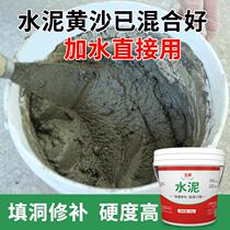 White cement household barrel caulking agent quick-drying waterproof repair white wall diy flowerpot fixed toilet floor drain