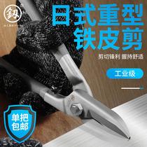 White metal scissors wire cut stainless steel scissors hang kong jian aluminum plate shear