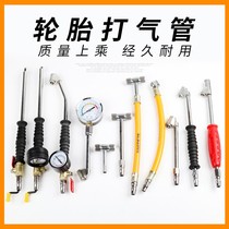 Inflatable Rod valve inflatable tube air pump tire fast-charging rocker accessories tire pressure gauge tire extension rod