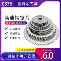 High-speed steel cut milling cutter saw blade milling cutter 80*1*1 2*1 5*2*2 5*3*4*5*5 5 * 6mm