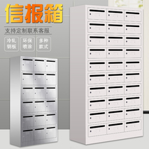 Employee 24-door newspaper box factory letter box multi-grid voting opinion cabinet with lock office thickened outdoor creativity