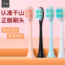 Qianshan X1 S1 Diamond Electric toothbrush original copper-free brush head multiple optional
