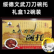 Shaanxi Province Special Property Suidewen Wu Knife Bowl knife Bowl Toi Bowl 12 Bowl Loaded Buckwheat Bowl Group Convex Shaanxi Yulin Suidite Property