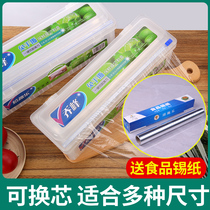 Baked fun Plastic Wrap cutter cutting box sliding knife food beauty salon special roll kitchen home economy