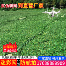 Hidden web camouflak nets anti-aerial slapping satellite hidden nets sunscreen sunscreen CS Outdoor to expand Oxford Buhidden nets