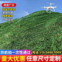 Air defense shooting hidden nets outdoor sun protection sunscreen mesh Mountain green cover net indoor decoration net nursery sunscreen