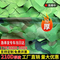 Tree Grass Green Mesh Defense Aerial Photo hidden nets shading shady shade sunscreen Watching Birds Indoor ceiling decoration Greening anti-fake web