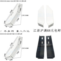 Aluminum profile 40404545 fence base fixed foot bevel ground connection support square tube diagonal support foot Cup
