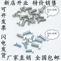 National Standard European Standard Aluminum Profile T-Bolt 2020 3030 4040 4545 Hammer T-Screw Rear Screw