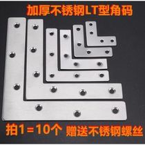 Screen frame buckle old-fashioned door and window corner code aluminum alloy triangle iron fixing piece Material Stainless Steel 90 degree right angle