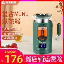 Rongsheng black tea spray type tea maker Household automatic health pot Office steam multi-function mini Small