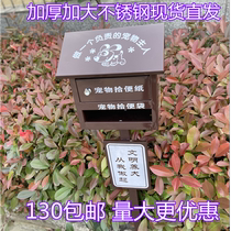 Customized community pet poop box cleaning box stainless steel toilet box dog outdoor poop house convenience box