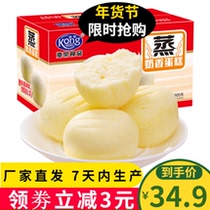 Coupon 34 9 Hong Kong Rong Steamed Cake Whole Case Snacks Breakfast Net Red Snacks Food Snacks Hand Tear Soft Bread