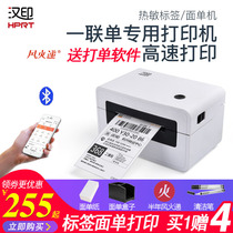 Hanyin N31 Express single machine single single Express single printer electronic face single thermal label thermal label