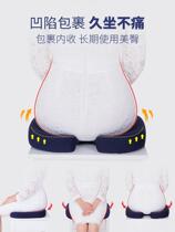 Memory cotton tailbone fracture sitting washer anti-hemorrhoid anal support tail vertebral decompression special pad pain butt pad