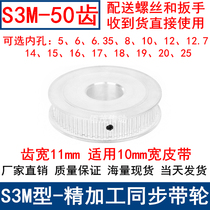  S3M50 tooth synchronous wheel AF Tooth width 11 Inner hole 5 6 8 10 12 14 15 19 20 Synchronous pulley S3M