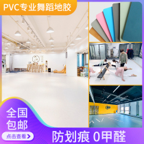 Dance studio professional ground glue kindergarten plastic floor mat early education center thickened non-slip pvc dance room floor