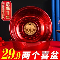 Wedding washbasin a pair of wedding festival supplies Red bride dowry makeup Red Basin household stainless alloy cornucopia