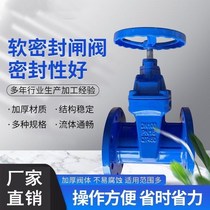 Soft seal gate valve z45x dark rod elastic seat seal flange gate valve fire water valve dn5080100200