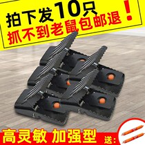 Mouse clip large mouse trap artifact home catch catch mouse strong one nest end oversized full automatic