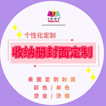 Collection booklet booklet to map custom cover photo color printing bronzing colorful lattice HeyColors stationery