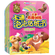 Bear intriguing cartoon fun bubble sticker book 2-3-4-6 years old 5 children paste paste paste stickers intellectual toy