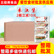 Whole box of Lejia rice burger 150g * 60 quick-frozen breakfast frozen convenience food microwave heating ready-to-eat