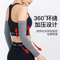 Elbow Men and Ladies summer thin cover of joint sleeve sleeve sleeve for elbow cuff