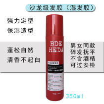 Berlika hair gel Mens moisturizing styling WET GLUE Mighty Styling Natural Fluffy lady Broken Hair Finishing Gel water