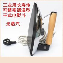 Precision tempering industrial old-fashioned electric iron high temperature thermal transfer electric hot bucket dry scalding veneer hot drill