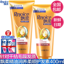 Rejoice Conditioner Baking Oil Care Conditioner Family Pack Mens and Womens Hair Care Essence 200ml 400ml