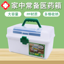 塑料透明医药箱居家用箱婴儿儿童宝宝药箱双层多格子大号迷你药箱