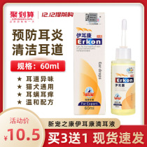 Pet ear drops remove mites 60ml dog cleaning earwax and itching care ear cat wash Teddys otitis media
